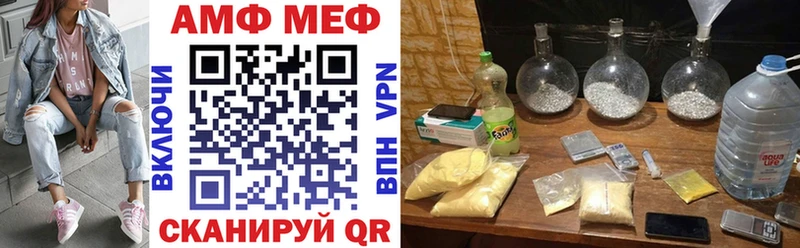 АМФ Розовый  Купить закладки  Гуково 