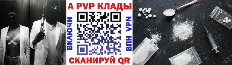 Alpha-PVP СК КРИС  Купить где  Гуково 