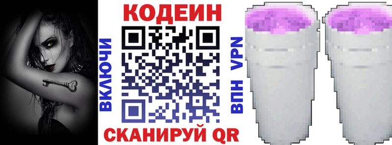 Купить Гуково Кодеиновый сироп Lean Purple Drank