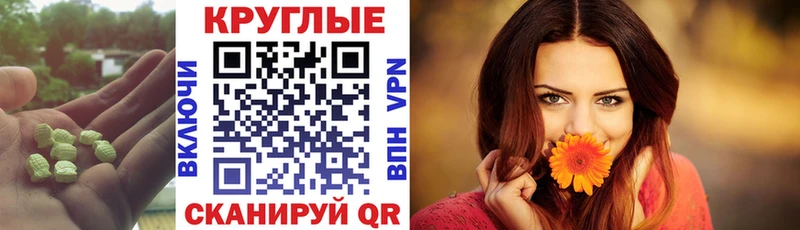 ЭКСТАЗИ 280 MDMA Купить где Гуково