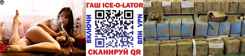 Купить  Гуково  ГАШ Ice-O-Lator 