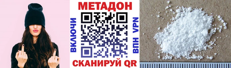 Купить  Гуково  МЕТАДОН кристалл 