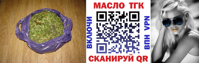 ТГК гашишное масло  Купить где  Гуково 